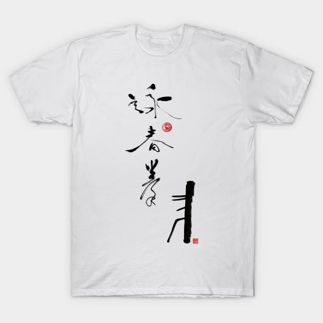 Wing Chun calligraphy T-Shirt by Huluhua